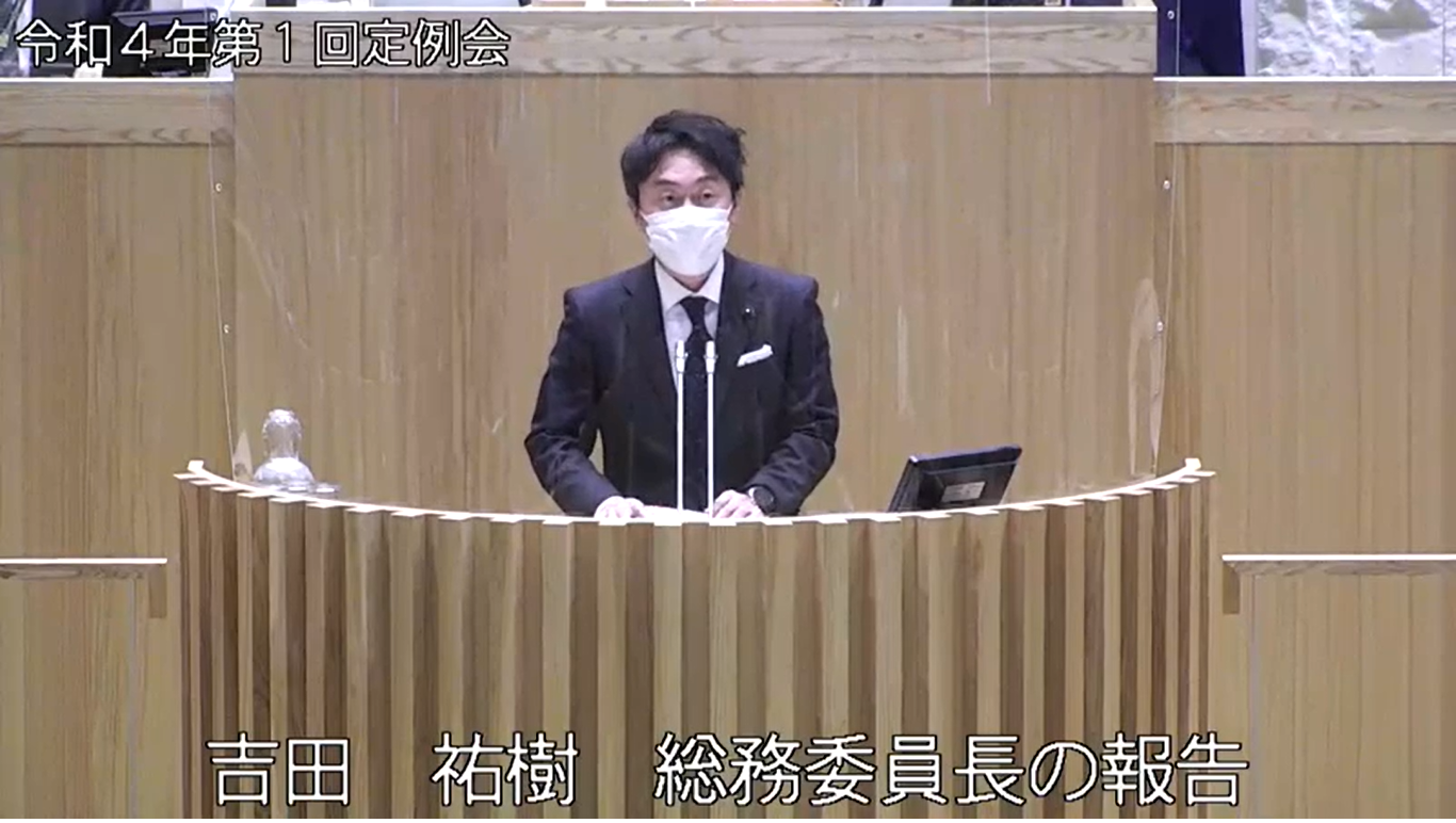 北海道議会 令和4年第一回定例会が閉会しました | 吉田ゆうき